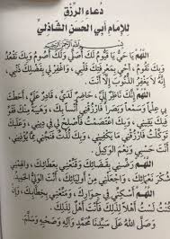 أدعيه ضد الحسد و العين Ø§Ù‚ÙˆÙ‰ Ø¯Ø¹Ø§Ø¡ Ù…Ø³ØªØ¬Ø§Ø¨ Ù„Ù„Ø±Ø²Ù‚ Ø§Ù„Ø±Ø²Ù‚ Ù„ÙŠØ³ Ø§Ù…ÙˆØ§Ù„ ÙÙ‚Ø· Ø­Ù†ÙŠÙ† Ø§Ù„Ø°ÙƒØ±ÙŠØ§Øª