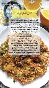Pin By Iman Omer On Arabic Food Cookout Food Food Dishes Recipes