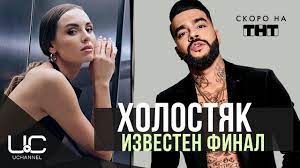 На этот раз около 30 000 претенденток на сердце холостяка захотели попасть в романтическое реалити. Holostyak Utechka Finala Proekta S Timati Youtube