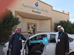 وزارة العمل والتنمية الاجتماعية (قطاع التنمية الاجتماعية). Ø¨Ù†Ùƒ Ø§Ù„ØªÙ†Ù…ÙŠØ© Ø§Ù„Ø§Ø¬ØªÙ…Ø§Ø¹ÙŠØ© Ø¨Ø§Ù„Ù…Ø¬Ù…Ø¹Ø© ÙŠØ³Ù„Ù… Ø§ÙˆÙ„ Ø³ÙŠØ§Ø±Ø© Ù„Ø§Ø³ØªØ®Ø¯Ø§Ù…Ù‡Ø§ ÙÙŠ Ø§Ù„ØªØ·Ø¨ÙŠÙ‚Ø§Øª