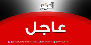 We did not find results for: Ø¬Ø±ÙŠØ¯Ø© Ø§Ù„Ø´Ø±ÙˆÙ‚ Ø¹Ø§Ø¬Ù„ Ø¹Ø¯Ù… Ù‚Ø¨ÙˆÙ„ Ø¯Ø¹ÙˆÙ‰ Ø¥Ù„ØºØ§Ø¡ ØªØ±Ø®ÙŠØµ Ù‚Ù†Ø§Ø© ØµØ¯Ù‰ Ø§Ù„Ø¨Ù„Ø¯ ÙˆÙ…Ù†Ø¹ Ø´ÙˆØ¨ÙŠØ± Ù…Ù† Ø§Ù„Ø¸Ù‡ÙˆØ±