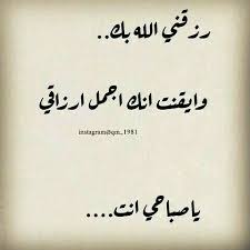 ربنا يديم نعمة قلبك هيما Calligraphy Quotes Love Romantic Words Arabic Love Quotes