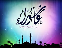 الحج في الإسلام هو حج المسلمين إلى مدينة مكة في موسم محدد من كل عام، وله شعائر معينة تسمى مناسك الحج، وهو واجب لمرة واحدة في العمر لكل بالغ قادر من المسلمين. Ø£Ø¬Ù…Ù„ ØµÙˆØ± ÙˆØ±Ø³Ø§Ø¦Ù„ ØªÙ‡Ù†Ø¦Ø© ÙŠÙˆÙ… Ø¹Ø§Ø´ÙˆØ±Ø§Ø¡ 2020 Ø§Ù„ÙˆÙØ¯
