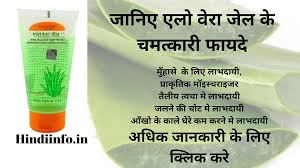 ज न ए एल व र ज ल क चमत क र फ यद Aloe Vera Gel Benefits Health And Beauty Tips Natural Health Tips