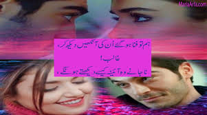 Read more best poetry in urdu on love, sad poetry in urdu, romantic urdu poetry, love shayari, urdu ghazals and poems of famous indian and pakistani poets. Best Urdu Poetry Best Poetry In Urdu English Poetry Friendship Poetry
