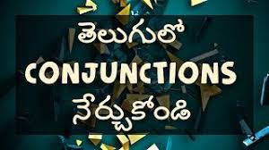Spoken English In Telugu Learn Conjunctions In Telugu With Meaning And Examples In Telugu Day 10 Youtube