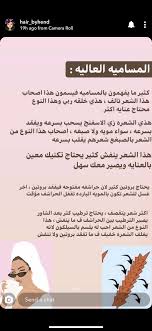 Pin By Bloggerista89 On Hair Care Styles العنايه بالشعر Words Word Search Puzzle Hair