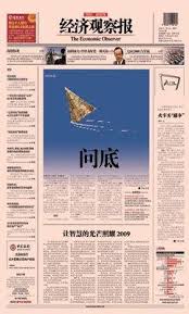  手机看新闻 字号 大 中 小  打印本稿 8日，美国两项关键产业刺激方案遭遇迥异，科研投资法案获得参议院通过，立法前景可期；而美国总统拜登主推的基建刺激计划仍面临巨大障碍. ç»æµŽæŠ¥çº¸ æ–°äººé¦–å•ç«‹å‡åå…ƒ 2021å¹´7æœˆ æ·˜å®æµ·å¤–