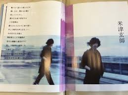 米津玄師 おしゃれまとめの人気アイデア pinterest rinoko 米津玄師 米津 米津玄師 イラスト