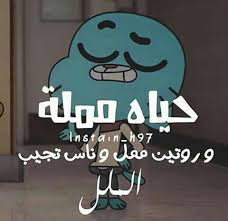 Maybe you would like to learn more about one of these? ØµÙˆØ± Ø§Ù‚ÙˆØ§Ù„ ØºØ§Ù…Ø¨ÙˆÙ„ Wattpad