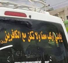 العبارات المضحكة هناك الكثير من الأشخاص الذين يحبون أن يقول الكثير من العبارات المضحكة التي تبدع الأخرين، وهذا الأمر يكون من الأعمال. Ø¹Ø¨Ø§Ø±Ø§Øª Ø³ÙŠØ§Ø±Ø§Øª Ø¹Ø¨Ø§Ø±Ø§Øª Ù…Ø¶Ø­ÙƒØ© Ø¹Ù„ÙŠ Ø§Ù„Ø³ÙŠØ§Ø±Ø§Øª ÙˆØ¯Ø§Ø¹ ÙˆÙØ±Ø§Ù‚