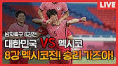 Nov 12, 2020 · 한국 카타르 축구 중계 라인업 선발 명단 (0) 2020.11.12: Cn0aculm1emeom