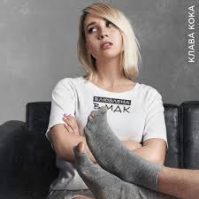 Клава кока (#кокапелла) новогодние песни акапелльно (2017). Klava Koka Mdk 2019 Slushajte Onlajn Muzolenta