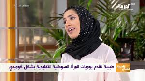 فضيحه رواء وامها شغالين دعاره إلكترونيه في السودان tiktok sudan. ÙØªØ§Ø© Ø³ÙØ¯Ø§ÙÙØ© ØªØ¬ÙØ¹ Ø§ÙØ¹Ø§ÙÙ Ø§ÙØ¹Ø±Ø¨Ù Ø¨Ø§ÙÙÙÙÙØ¯ÙØ§ Youtube
