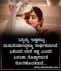 I think all men should come for lessons about being the perfect husband. 40 à²¹à²œà²¬ à²¡ à²µ à²« à²²à²µ à²• à²Ÿ à²¸ 40 Husband Wife Romantic Love Quotes In Kannada Husband And Wife Quotes In Kannada Roaring Creations Films