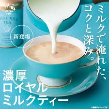 マチカフェ 濃厚ロイヤルミルクティー 登場 ローソン研究所 ロイヤルミルクティー ミルクティー 食品ポスター