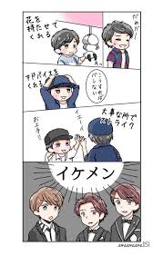 みー屋 総武線アミーゴ ameameame051 さんの漫画 23作目 ツイコミ 仮 嵐 漫画 嵐 かわいい 嵐 イラスト