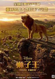 L'affiche sur la piste du marsupilami. Le Roi Lion L Affiche Chinoise Inedite Disney Planet