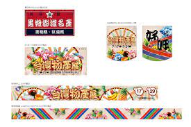 台灣物產展on behance playing cards cards behance