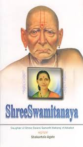 Shripad shri vallabha of pithapuram (andhra pradesh), narasimha saraswati of gangapur (karnataka) and akkalkot swami samarth maharaj (maharashtra). Shree Swamitanaya Daughter Of Shree Swami Samarth Maharaj Of Akkalkot