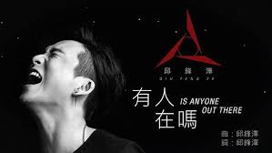 The site owner hides the web page description. éŸ³æ¨‚åŠæ­Œæ‰‹ä»‹ç´¹ é‚±é‹'æ¾¤ ç´«ç±³æ˜¯ä½ çš„è¶…èƒ½åŠ› ç—žå®¢é‚¦