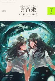 フライ ティアせ59b 在 twitter コミック百合姫 2018年の表紙を描かせていただくことになりました 1月号は本日 11 17 金 発売です これから12ヶ月間よろしくお願いいたします https t co lhko book design magazine design manga games