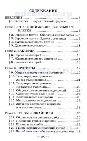 английский язык 7 класс биболетова рабочая тетрадь скачать бесплатно Uchebnik Po Anglijskomu Yazyku 10 Klass Biboletova Skachat Besplatno Word Search Puzzle How To Plan Words