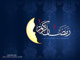 خلفيات رمضان كريم لسطح المكتب صور رمضان مبارك اخبار العراق Ramadan Wishes In Arabic Ramadan Kareem Ramadan Mubarak Wallpapers