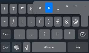 الفتحة وهي ألف صغيرة مائلة تُرسم فوق الحرف، مثل (بَ)، وتُكتب عن طريق كيفية كتابة الارقام اللاتينية على الكيبورد. Fahad A Alhamed On Twitter Ù…Ø¹Ù„ÙˆÙ…Ø© Ø¬Ø¯ÙŠØ¯Ø© Ø´ÙƒØ±Ø§ Ù„Ùƒ Ø¨Ø³ ÙƒÙ†Øª Ø£Ù‚ØµØ¯ Ø§Ù„ÙØªØ­Ø© ÙˆØ§Ù„Ø¶Ù…Ø© ÙˆØ§Ù„ÙƒØ³Ø±Ø© Ø§Ù„Ø®