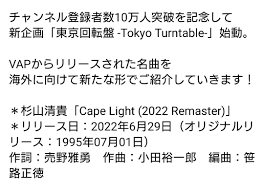 東京回転盤(^o^) | 千夏のブログ