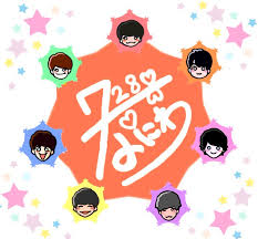 なにわ男子 イラスト 画像数：68枚中 ⁄ 1ページ目 2021.05.21更新 プリ画像には、なにわ男子 イラストの画像が68枚 、関連したニュース記事が1記事 あります。 一緒に disney も検索され人気の画像やニュース記事、小説がたくさんあります。 ãªã«ã‚ã®æ—¥ã®twitterã‚¤ãƒ©ã‚¹ãƒˆæ¤œç´¢çµæžœ