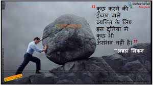 Bht ajeeb sa sawaal kiya usne mujhse….agr mujhpe jaan dete ho toh zinda kyu ho? Hard Work Quotes In Hindi English Best Smartwork Quotes Status Shayari Poetry Thoughts Yourquote Dogtrainingobedienceschool Com
