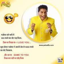 Whatsapp chutkule nice funny hindi jokes ke wallpaper. Hindi Jokes In Hindi Lic Jokes In Hindi 736x784 Wallpaper Teahub Io