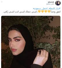 خبر واحد اكثر من صياغة awjaz. Ø§Ù„Ø³Ø¹ÙˆØ¯ÙŠØ© ÙŠØ§Ø±Ø§ Ø§Ù„Ù†Ù…Ù„Ø© Ù‡Ù†Ø¯Ø³Ø© Ø§Ù„Ø¬Ù…Ø§Ù„ Ù‡ÙˆØ§ÙŠØ© ÙˆØ¯Ø±Ø§Ø³Ø© Ø«Ù… Ø§Ø­ØªØ±Ø§Ù Ø§Ù„ÙŠÙˆÙ… Ø§Ù„Ø³Ø§Ø¨Ø¹