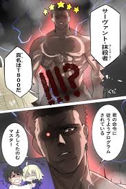 ころ koro 110 さんの漫画 8作目 ツイコミ 仮 漫画 fate 漫画 fate ライダー