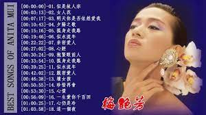 anita mui 梅艷芳最喜欢的歌曲精選集 梅艷芳点击混合泳最佳播放列表2019年 songs diamond earrings 10 things