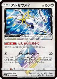 Check spelling or type a new query. ã‚¢ãƒ«ã‚»ã‚¦ã‚¹ Pr 037 050