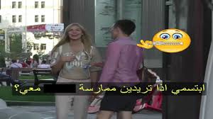 لعبة بين الزوجين في غرفة النوم المس جسدي ـ شاهد ماذا يفعلون في شوارع روسيا Youtube