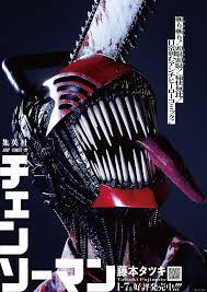 Chainsaw man, chainsaw, man, cover, blood, gore, horror, zombies, japanese text, text, txt, anime, manga. Anime News And Facts On Twitter The Special Event Real Chainsaw Man Has Been Announced To Celebrate The Release Of Volume 7 Posters With A Real Chainsaw Man Model Have Been Distributed