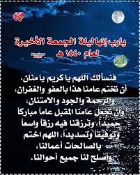 Pin By Abdul Rahim On دعاء Health Tips Health Tips