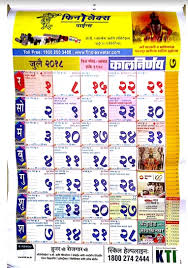 Important days and dates in year 2021. Kalnirnay 2021 Marathi Calendar Pdf Marathi Calendar 2021 A A A A A A A A A A Âª A S A Apk Download Latest Android Version 90 171 Com Marathi Freecalender 2016 Prathama Raghavan