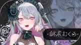 終末むくろ