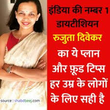Rujuta Diwekar It is a low calorie chart and a good way to start with. pinterest