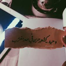 رموز زخرفة اسلامية جاهزة للنسخ. 7srey ØµÙˆØ± Ø­Ø²Ù† Ù…ÙƒØªÙˆØ¨ Ø¹Ù„ÙŠÙ‡Ø§ ÙƒÙ„Ø§Ù… Ø­Ø²ÙŠÙ† ÙˆÙ…Ø¤Ù„Ù… ØµÙˆØ± Ø­Ø²ÙŠÙ†Ù‡