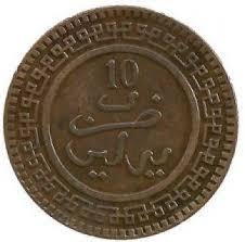 صور نقود قديمة 2 Personalized Items Coins