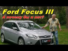 Ford Fokus Ford Focus 3 Fokus 3 Molodoj Narodnyj Avto Bolshoj Obzor Video Obzor Test Drajv Youtube