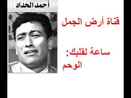 Check spelling or type a new query. Ø³Ø§Ø¹Ø© Ù„Ù‚Ù„Ø¨Ùƒ Ø£Ø­Ù…Ø¯ Ø§Ù„Ø­Ø¯Ø§Ø¯ ÙÙŠ Ø§Ù„Ùˆ Ø­Ù… Hd Youtube