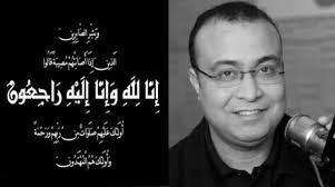 حكم الامتناع عن الزوج الذي يترك صلاة الفجر بسبب السهر مع زوجته. Ù…Ø´Ø§Ù‡Ø¯ Ø£Ù†ÙÙˆ ØªØ¹Ø²ÙŠØ© ÙˆÙØ§Ø© Ø§Ù„ØµØ­ÙÙŠ Ø§Ø¯Ø±ÙŠØ³ Ø§ÙˆÙ‡Ø§Ø¨