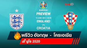 ทีเด็ดทรรศนะฟุตบอลวันนี้ ยูโร 2020 อังกฤษ vs โครเอเชีย วันอาทิตย์ที่ 13 มิถุนายน 2564 เวลา 20:00 น. Upxc3fsve2onvm