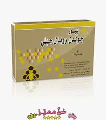 حبوب رويال جيلي 1000 و بيور جولدن تجربتي مع حبوب غذاء ملكات النحل Royal Jelly 1000 And Pure Golden My Experience With Roya Jelly Toy Chest Storage